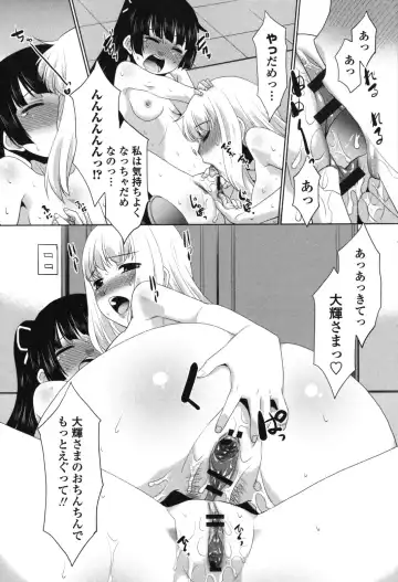 [Nekogen] Namahame Debut Fhentai - Page 102