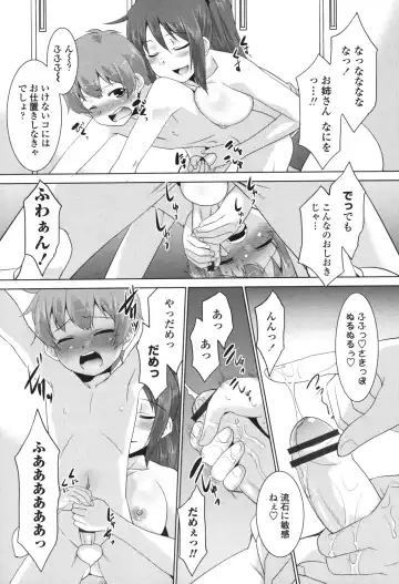 [Nekogen] Namahame Debut Fhentai - Page 13