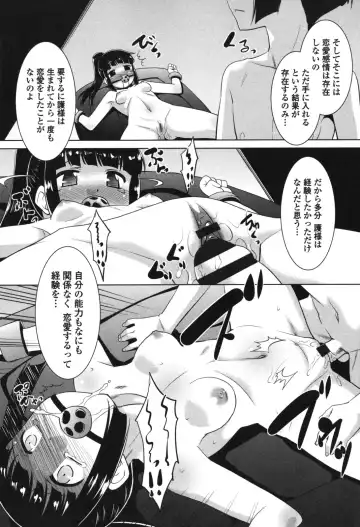 [Nekogen] Namahame Debut Fhentai - Page 131