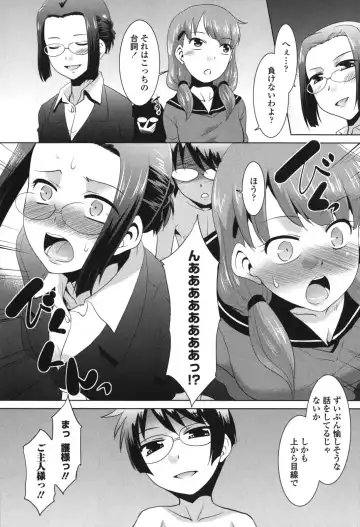 [Nekogen] Namahame Debut Fhentai - Page 133