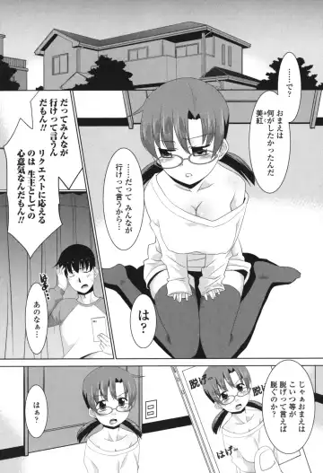 [Nekogen] Namahame Debut Fhentai - Page 137