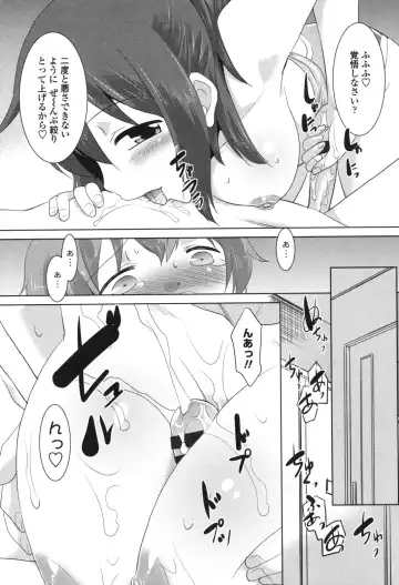 [Nekogen] Namahame Debut Fhentai - Page 15