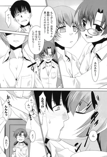 [Nekogen] Namahame Debut Fhentai - Page 160