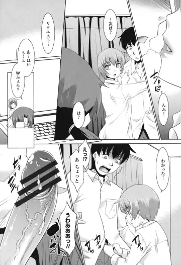 [Nekogen] Namahame Debut Fhentai - Page 161