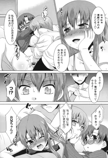 [Nekogen] Namahame Debut Fhentai - Page 181