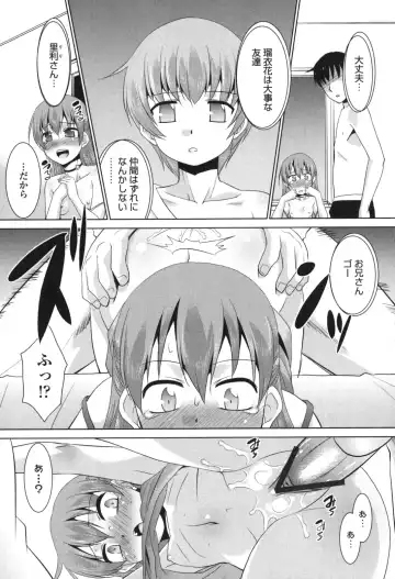 [Nekogen] Namahame Debut Fhentai - Page 184