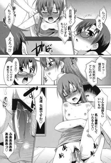 [Nekogen] Namahame Debut Fhentai - Page 190