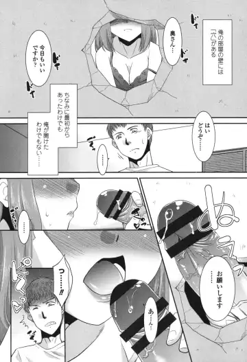 [Nekogen] Namahame Debut Fhentai - Page 27