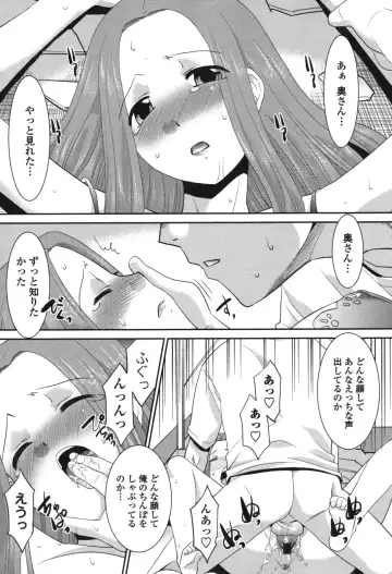 [Nekogen] Namahame Debut Fhentai - Page 38