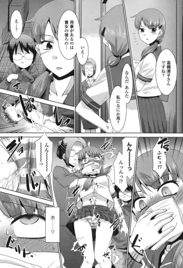 [Nekogen] Namahame Debut Fhentai - Page 69