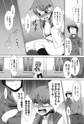 [Nekogen] Namahame Debut Fhentai - Page 71