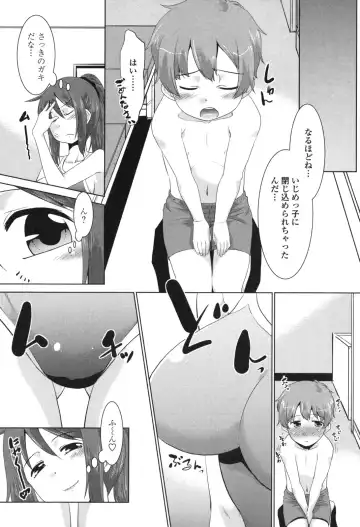 [Nekogen] Namahame Debut Fhentai - Page 9