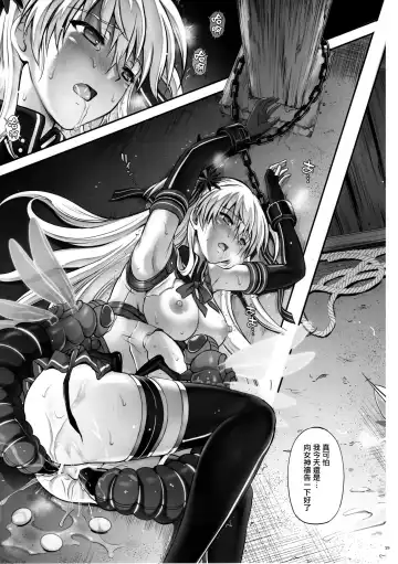 [Izumi - Reizei] T-26 SeeeN!! Fhentai.net - Page 30