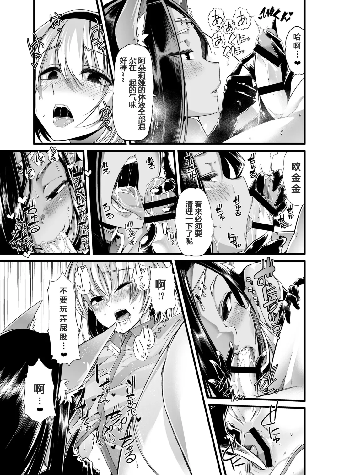 [Goya] Hakobune no Eden Fhentai - Page 14
