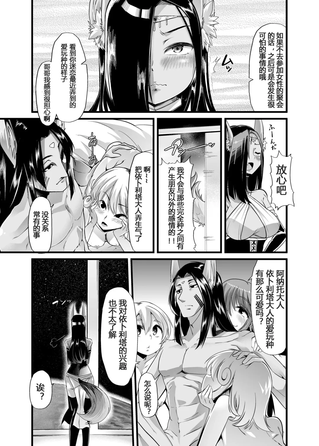 [Goya] Hakobune no Eden Fhentai - Page 6
