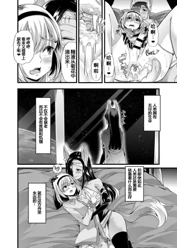 [Goya] Hakobune no Eden Fhentai - Page 21