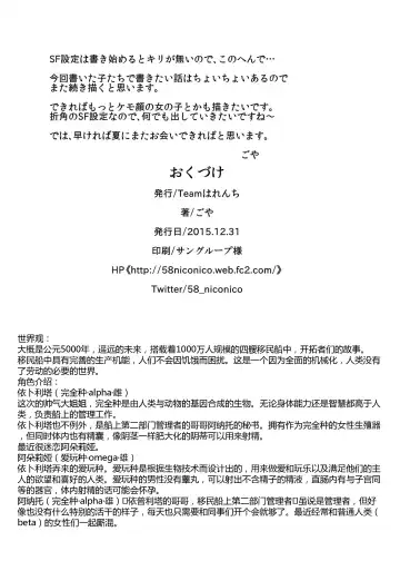 [Goya] Hakobune no Eden Fhentai - Page 23