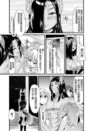 [Goya] Hakobune no Eden Fhentai - Page 6