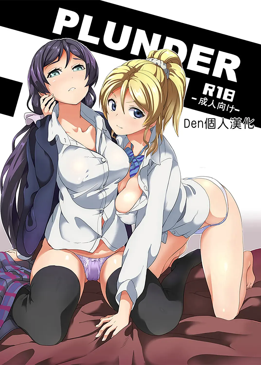 Read [Date] PLUNDER - Fhentai.net