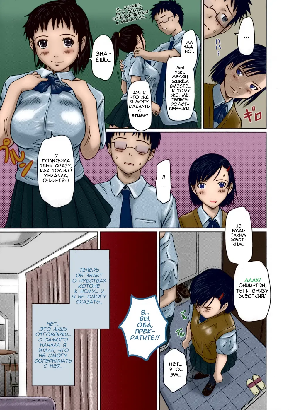 [Kisaragi Gunma] Giri Giri Sisters (decensored) Fhentai.net - Page 10