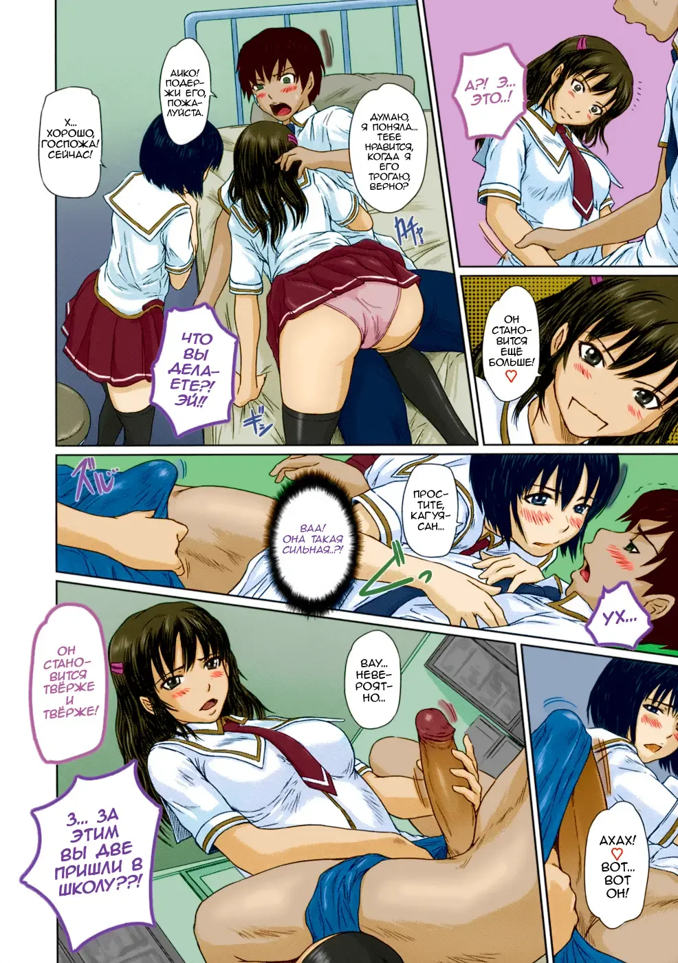 [Kisaragi Gunma] Giri Giri Sisters (decensored) Fhentai.net - Page 111