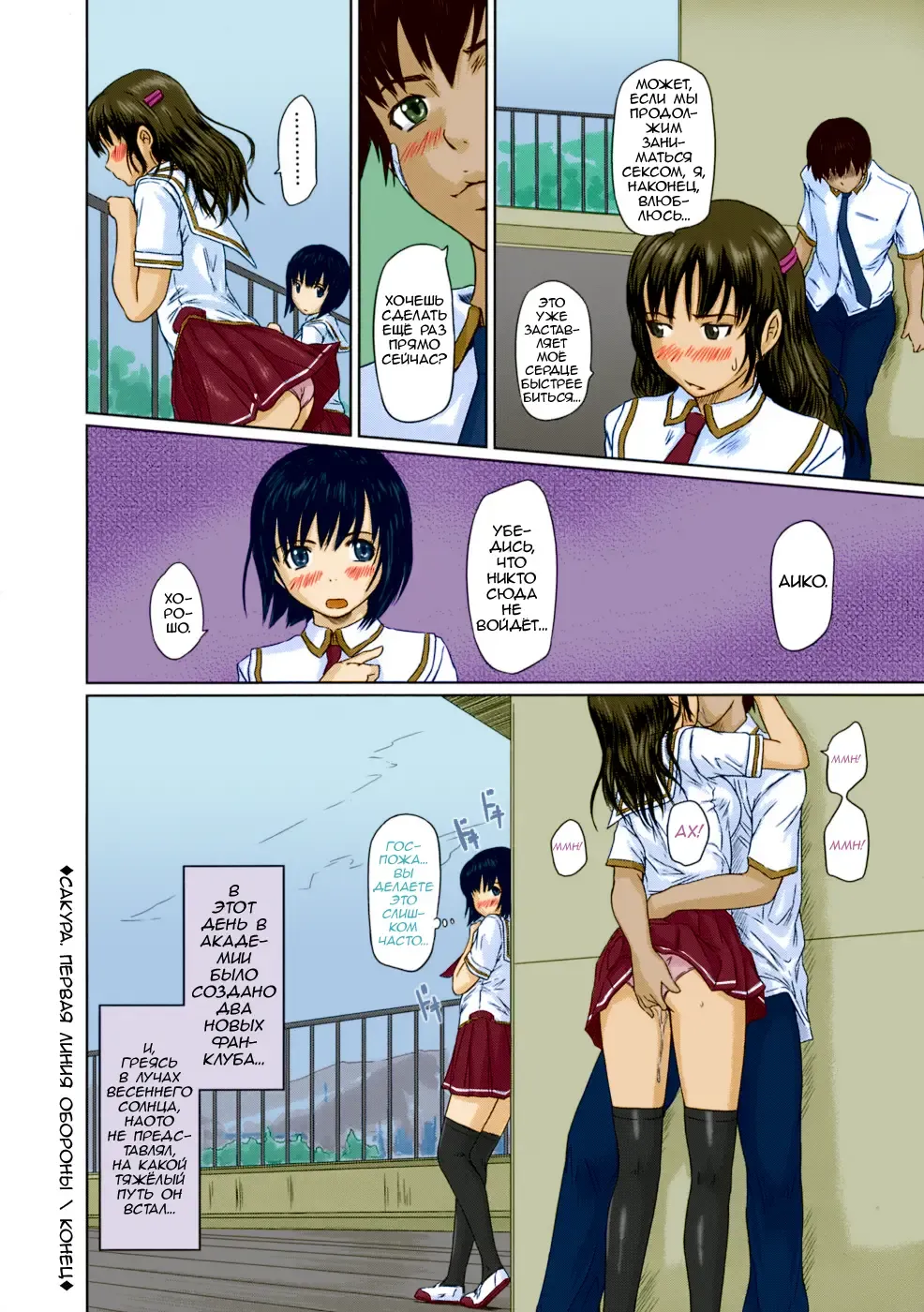 [Kisaragi Gunma] Giri Giri Sisters (decensored) Fhentai.net - Page 127