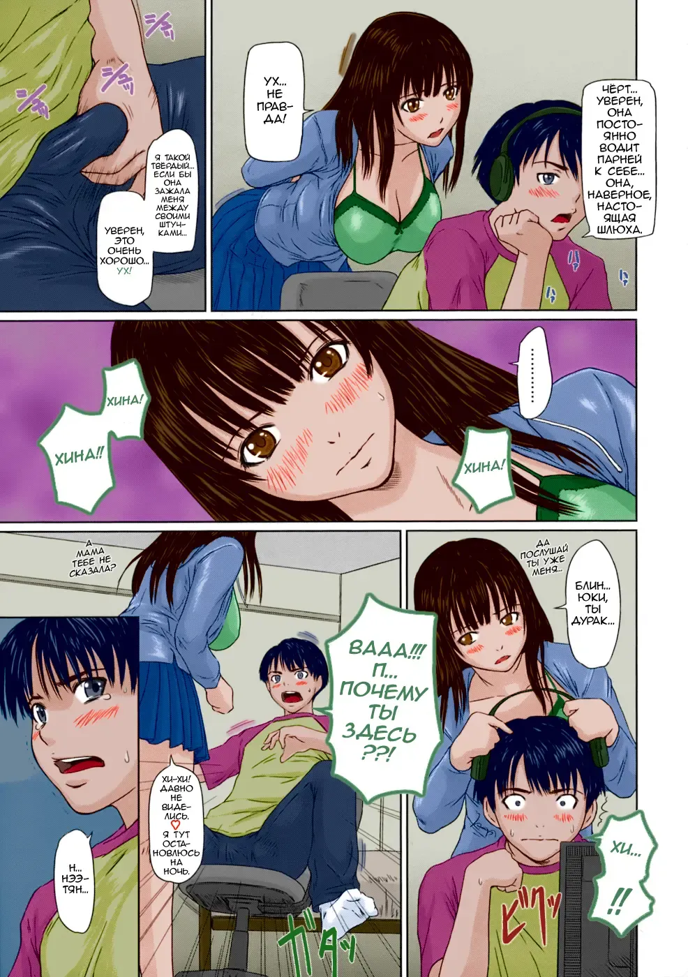 [Kisaragi Gunma] Giri Giri Sisters (decensored) Fhentai.net - Page 130