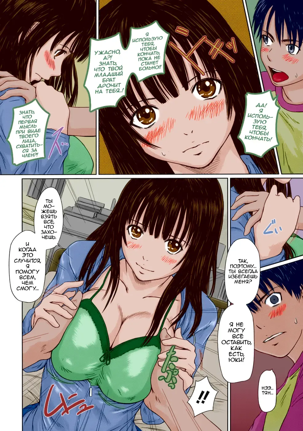 [Kisaragi Gunma] Giri Giri Sisters (decensored) Fhentai.net - Page 133