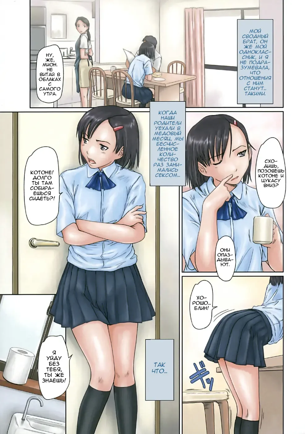 [Kisaragi Gunma] Giri Giri Sisters (decensored) Fhentai.net - Page 30