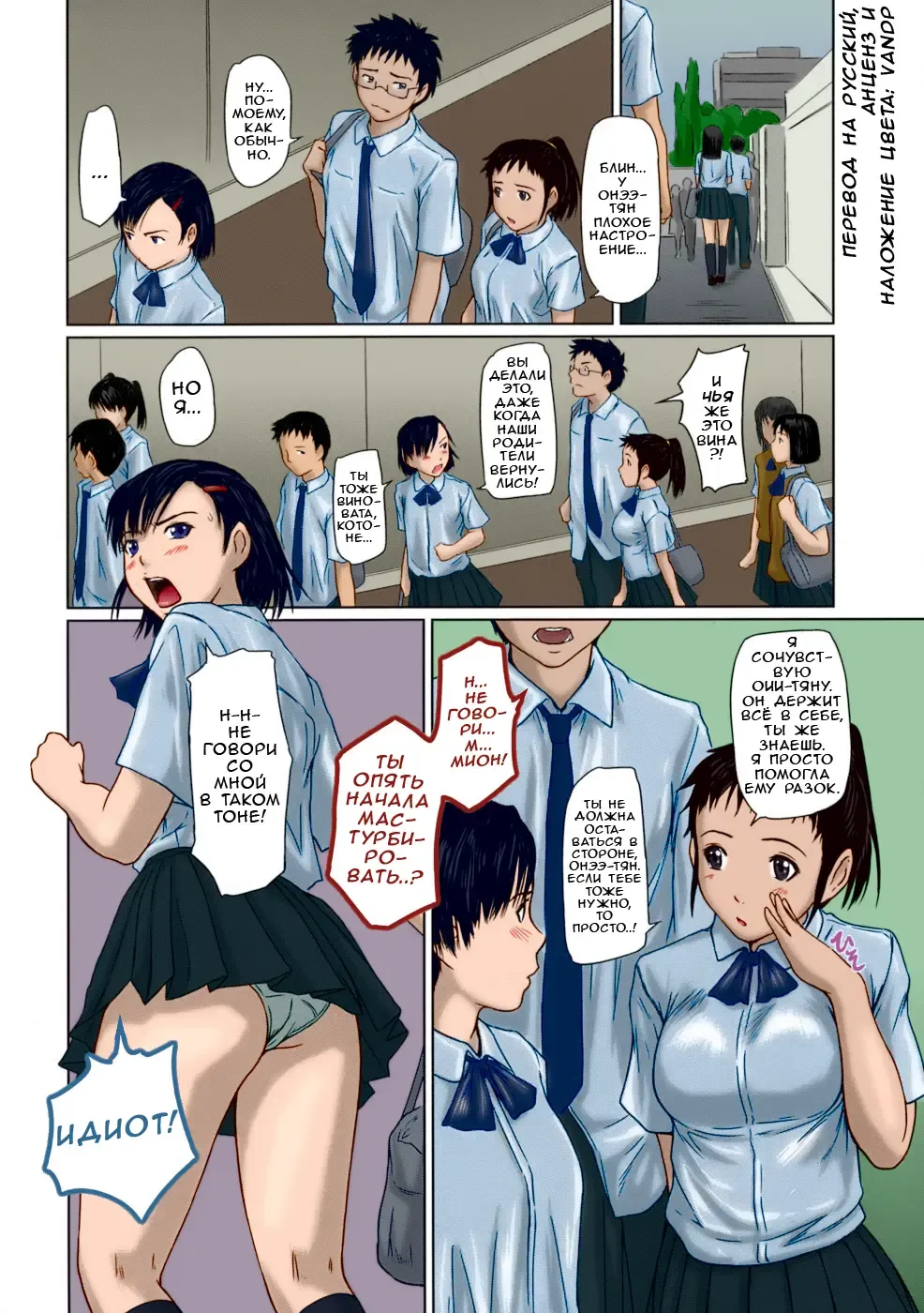 [Kisaragi Gunma] Giri Giri Sisters (decensored) Fhentai.net - Page 35