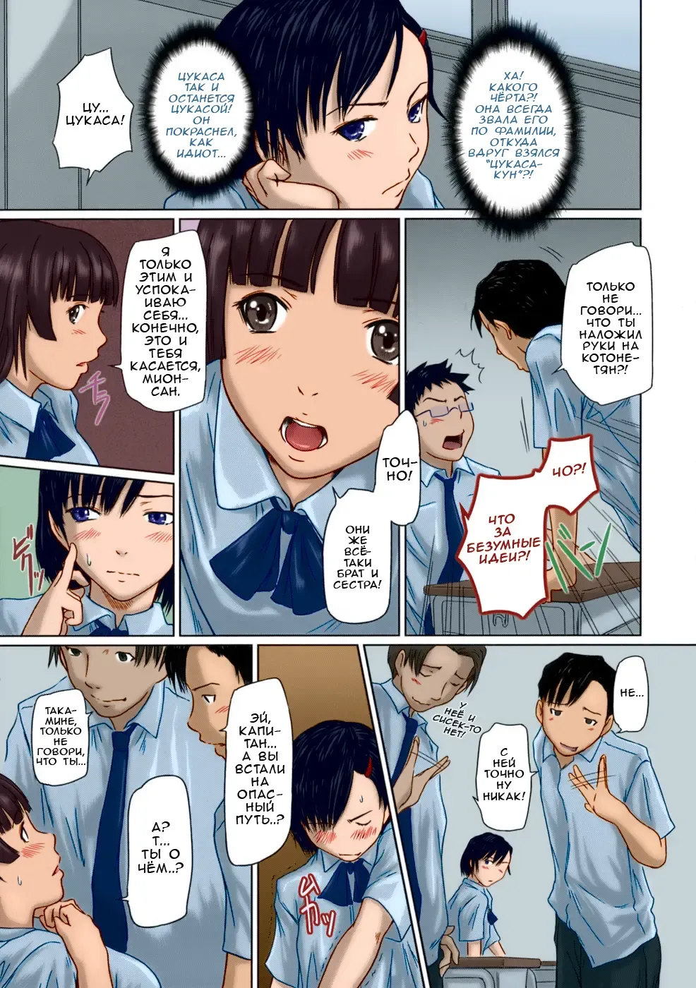 [Kisaragi Gunma] Giri Giri Sisters (decensored) Fhentai.net - Page 38