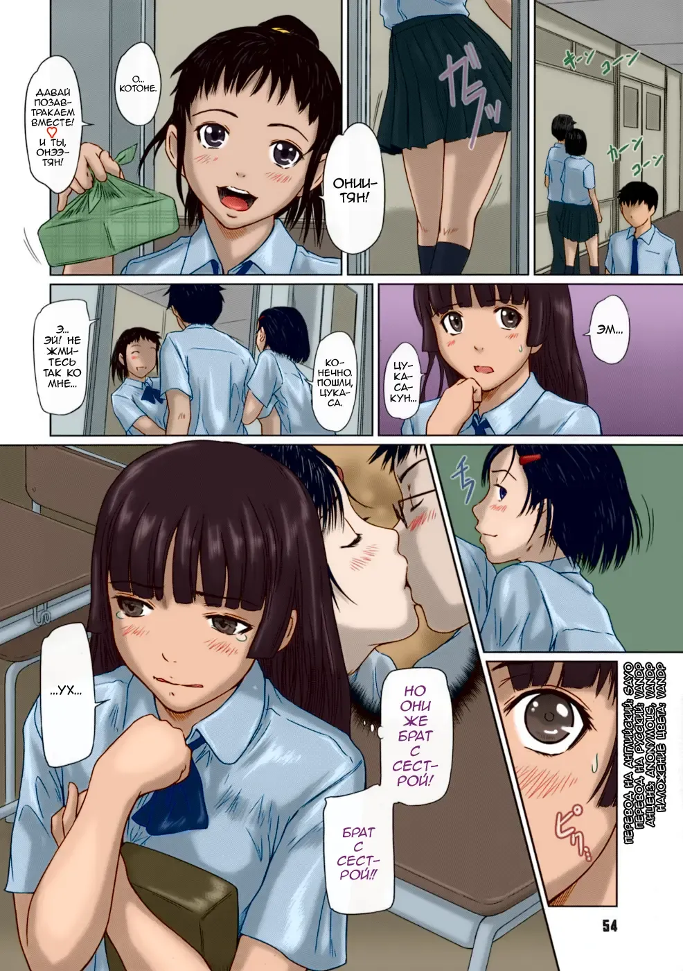 [Kisaragi Gunma] Giri Giri Sisters (decensored) Fhentai.net - Page 55