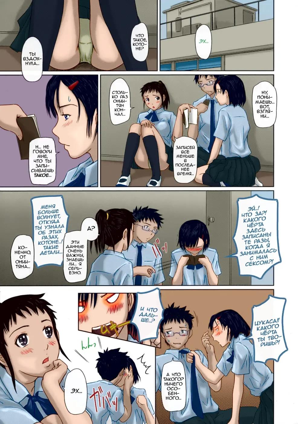 [Kisaragi Gunma] Giri Giri Sisters (decensored) Fhentai.net - Page 56