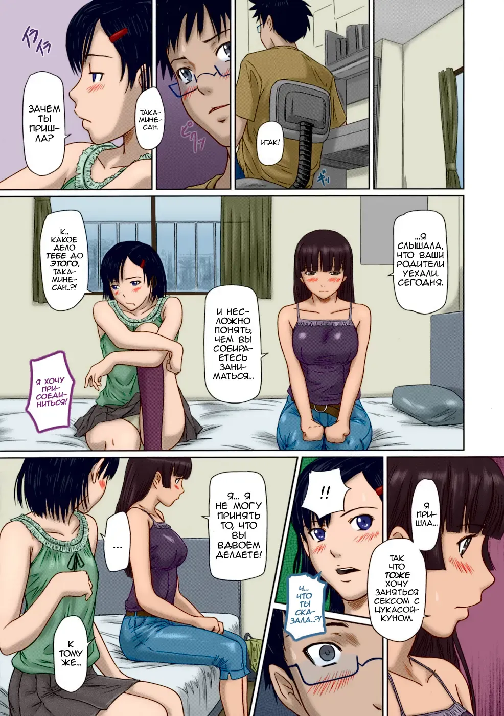 [Kisaragi Gunma] Giri Giri Sisters (decensored) Fhentai.net - Page 80