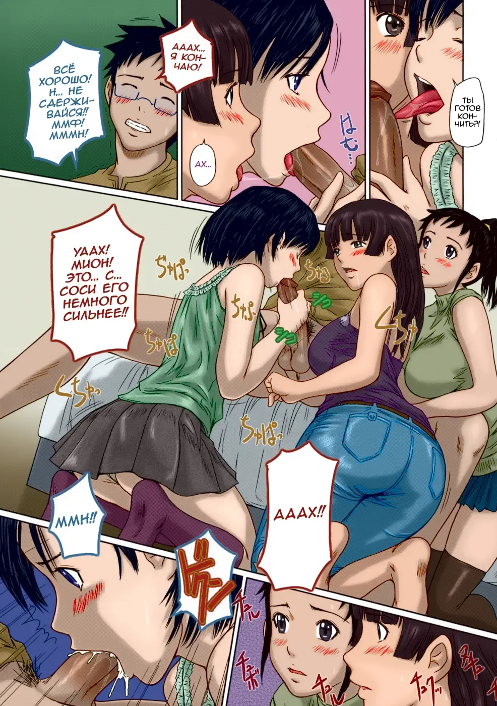 [Kisaragi Gunma] Giri Giri Sisters (decensored) Fhentai.net - Page 84