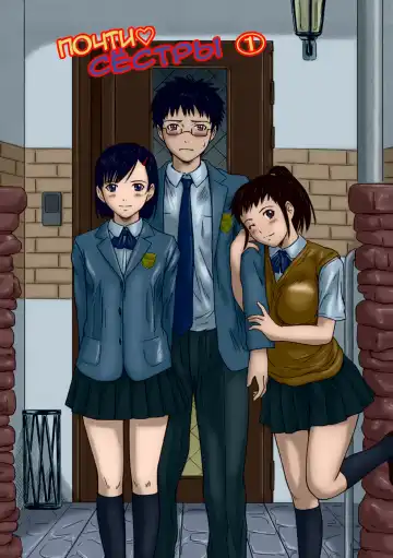 [Kisaragi Gunma] Giri Giri Sisters (decensored) Fhentai - Page 6