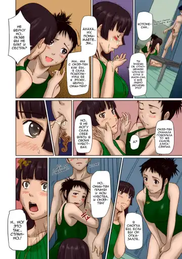 [Kisaragi Gunma] Giri Giri Sisters (decensored) Fhentai - Page 63