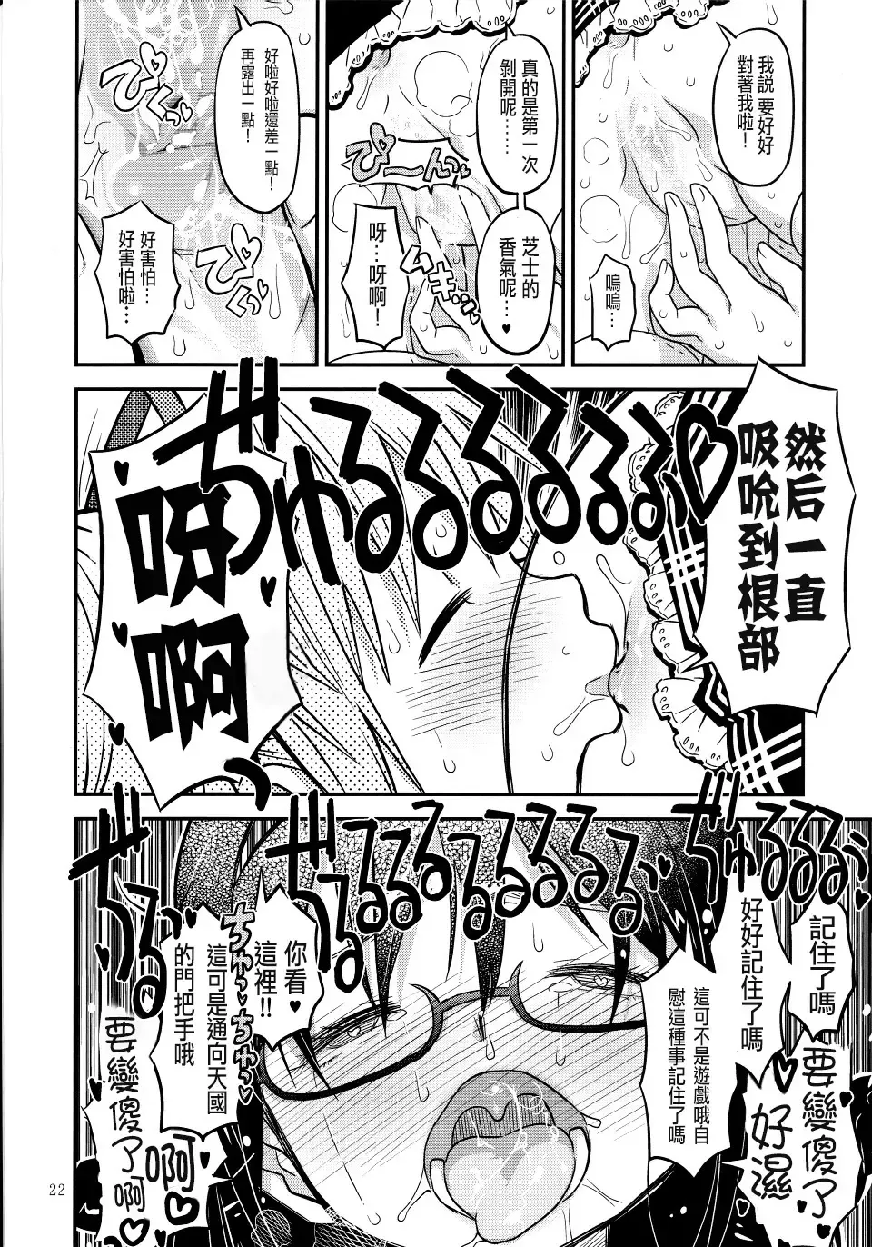 [A-10] Its Time to Fall? Fhentai - Page 22