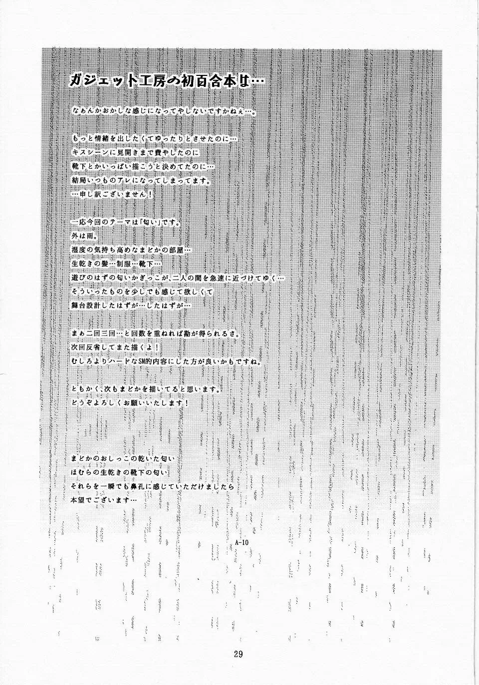 [A-10] Its Time to Fall? Fhentai - Page 29