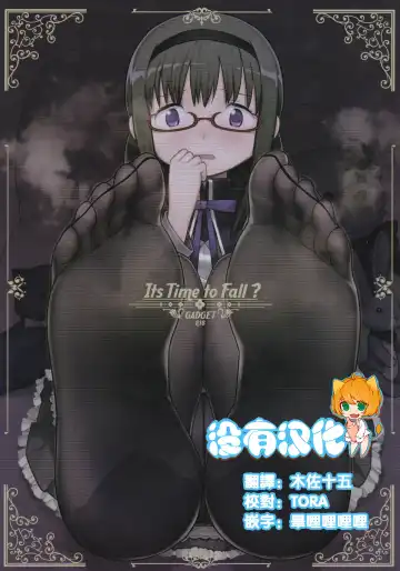 Read [A-10] Its Time to Fall? - Fhentai