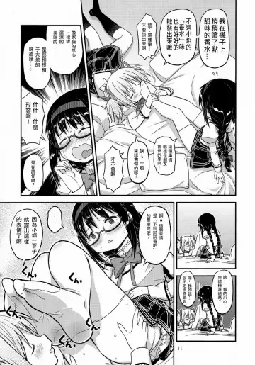 [A-10] Its Time to Fall? Fhentai - Page 11