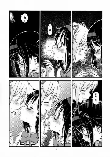 [A-10] Its Time to Fall? Fhentai - Page 15