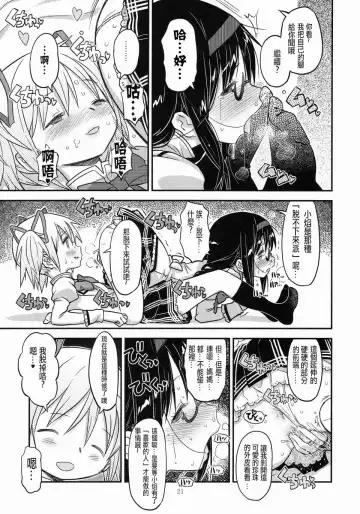 [A-10] Its Time to Fall? Fhentai - Page 21