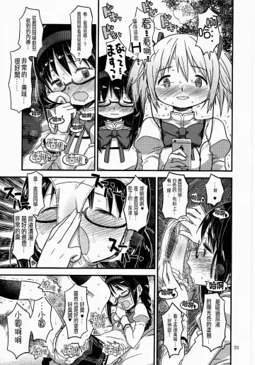 [A-10] Its Time to Fall? Fhentai - Page 25