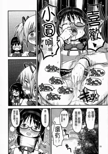 [A-10] Its Time to Fall? Fhentai - Page 26