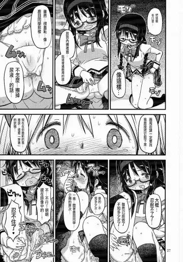 [A-10] Its Time to Fall? Fhentai - Page 27