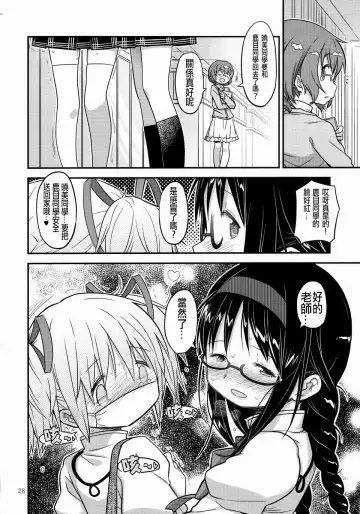 [A-10] Its Time to Fall? Fhentai - Page 28