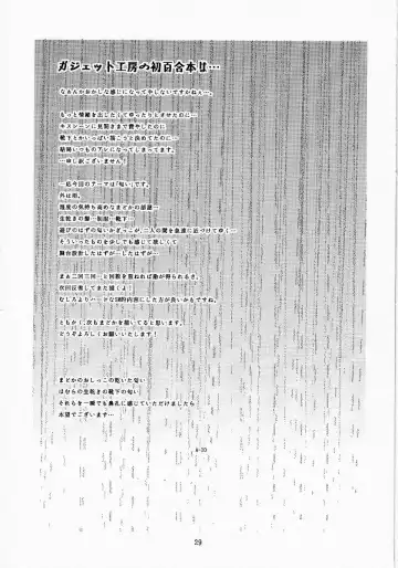 [A-10] Its Time to Fall? Fhentai - Page 29