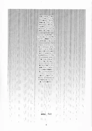 [A-10] Its Time to Fall? Fhentai - Page 3