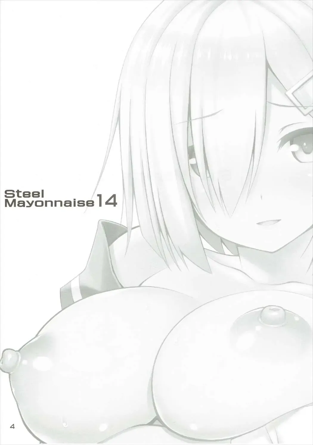 [Higuchi Isami] Hatsujou Hamakaze Fhentai - Page 3